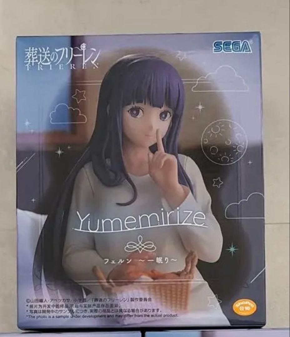 葬送のフリーレン Yumemirize フェルン 眠り フィギュア 3個セット