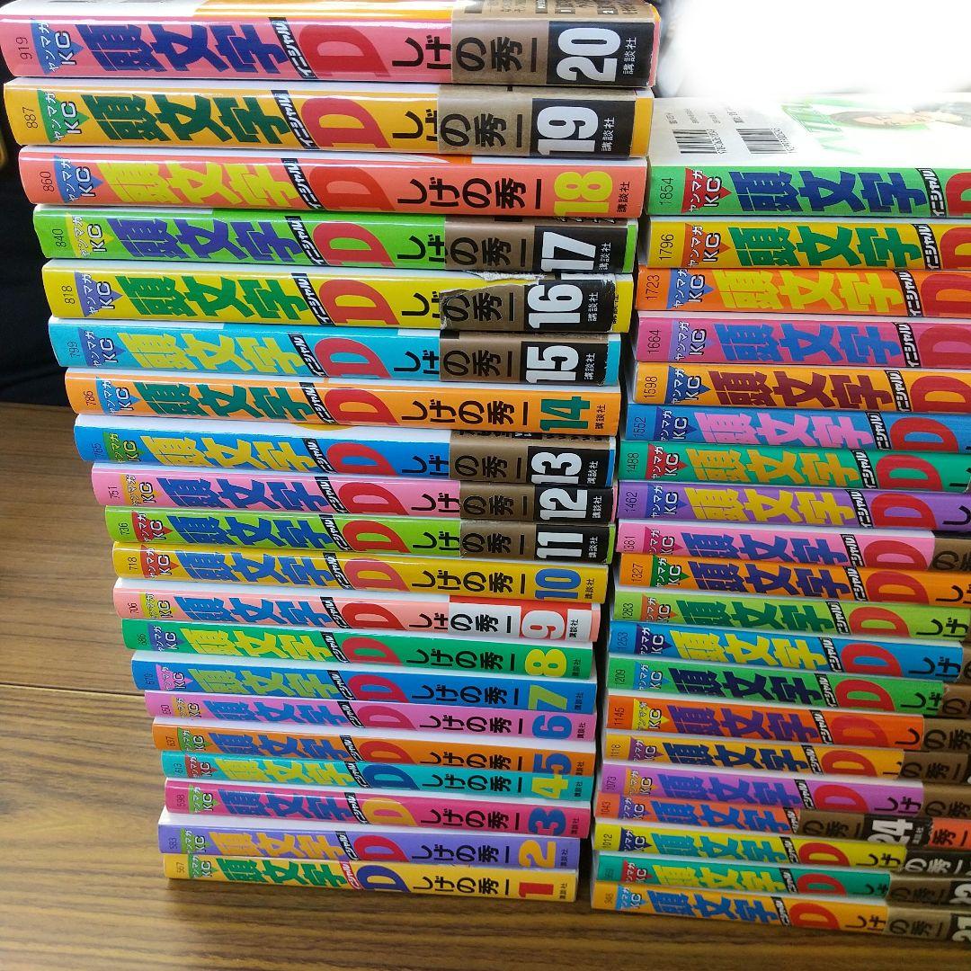 E-1565 頭文字D イニシャルD 漫画 まとめ売り 1巻～47巻 - メルカリ