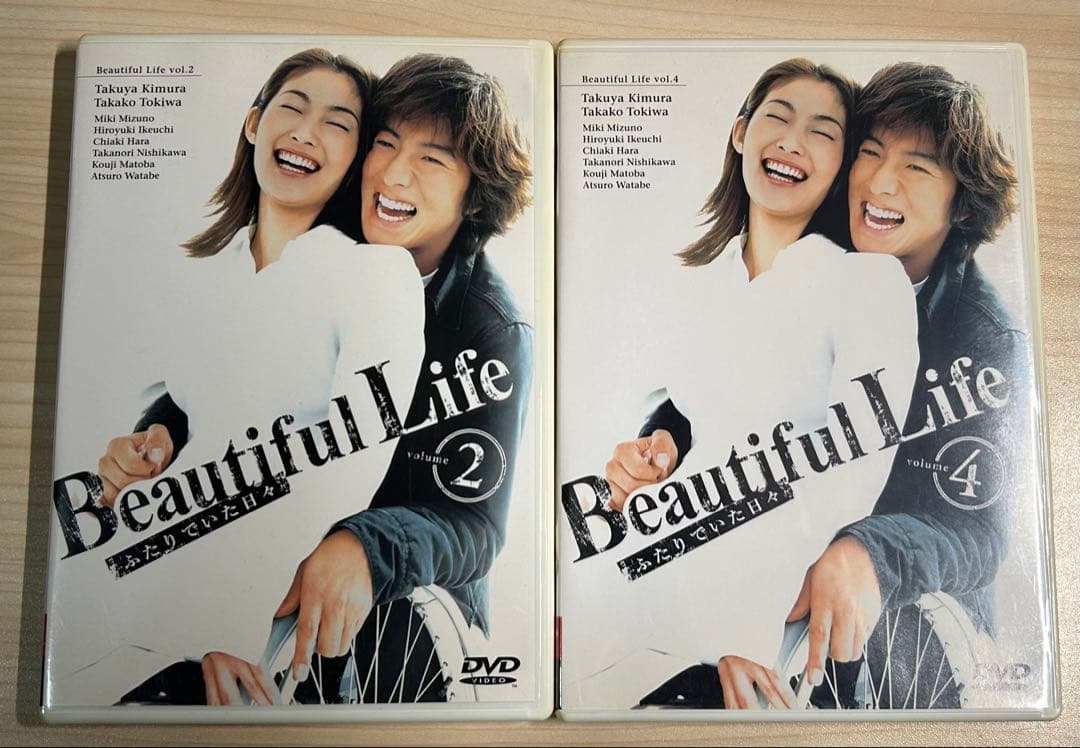 ビューティフルライフ DVD 2.4巻 ビューティフルライフ DVD 2.4巻 - メルカリ