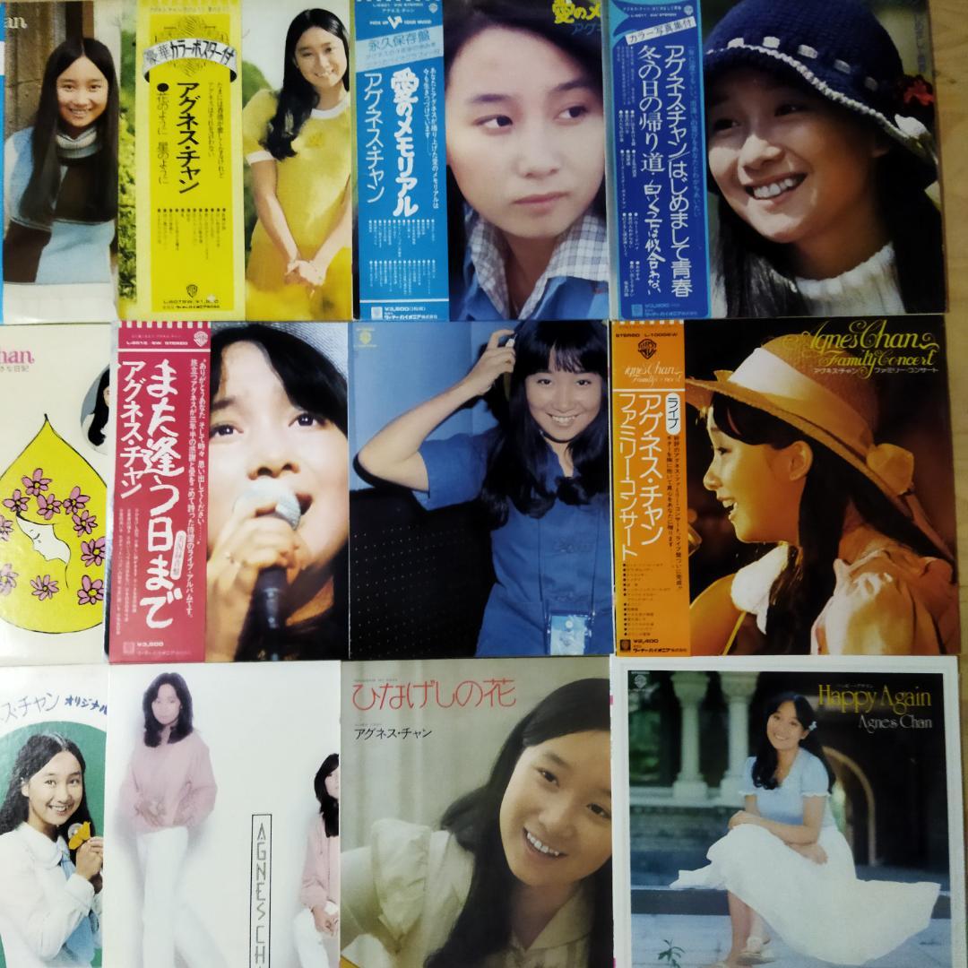 アグネス・チャン 写真集付き【22枚+写真集】TF0222-7 LPレコード