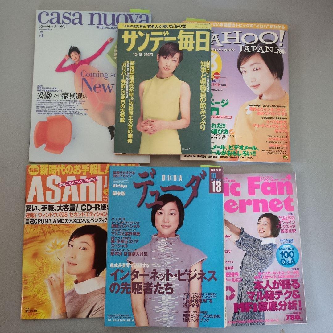 緒川たまき掲載誌（情報誌系）15冊まとめ売り
