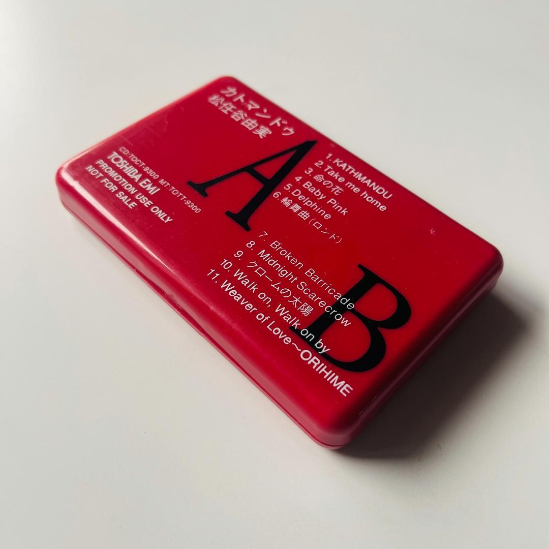 貴重 プロモ カセットテープ 松任谷由実 カトマンドゥ 非売品 荒井由実