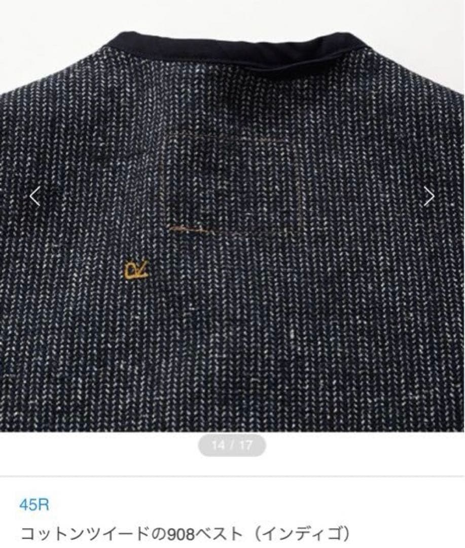 45R コットンツイードの908ベスト（インディゴ）サイズ4 - メルカリ