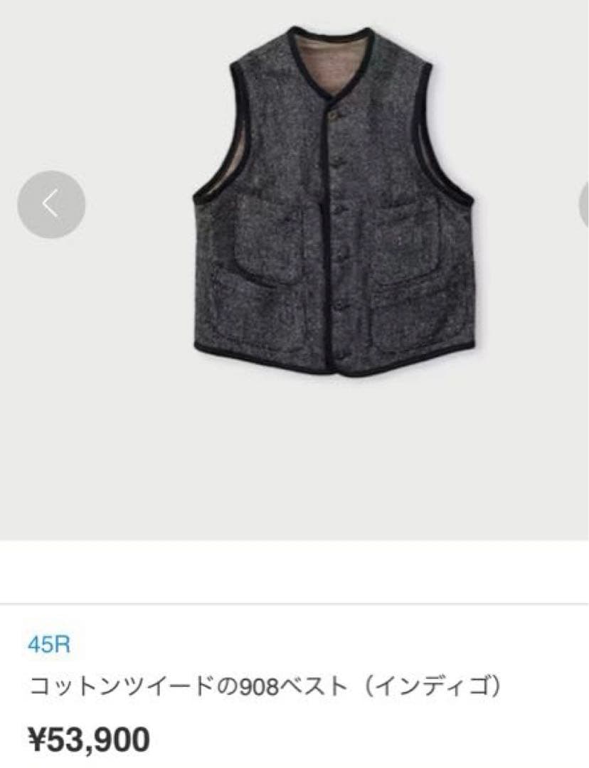 45R コットンツイードの908ベスト（インディゴ）サイズ4 - メルカリ