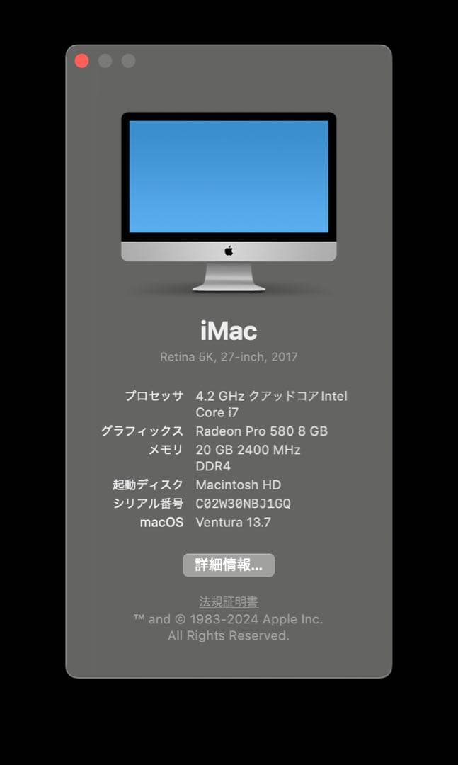 Apple iMac 27インチ 5K 4.2GHz 20GB 512GB