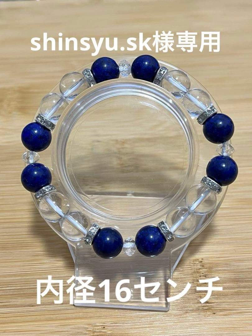 00. shinsyu.skブレスレット SEVオフィシャルオンラインショップ｜SEVラインブレスレット