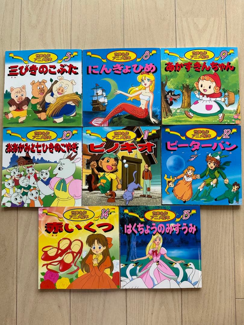 世界名作アニメ絵本 8冊セット - メルカリ