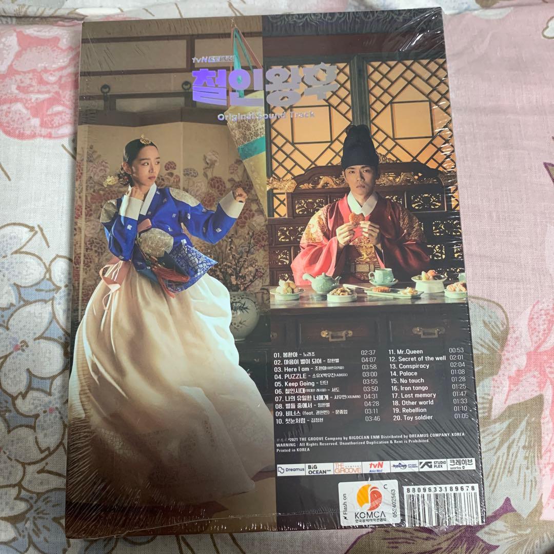 韓国ドラマ 哲仁王后 チョルインワンフ OST CD サントラ exo - メルカリ