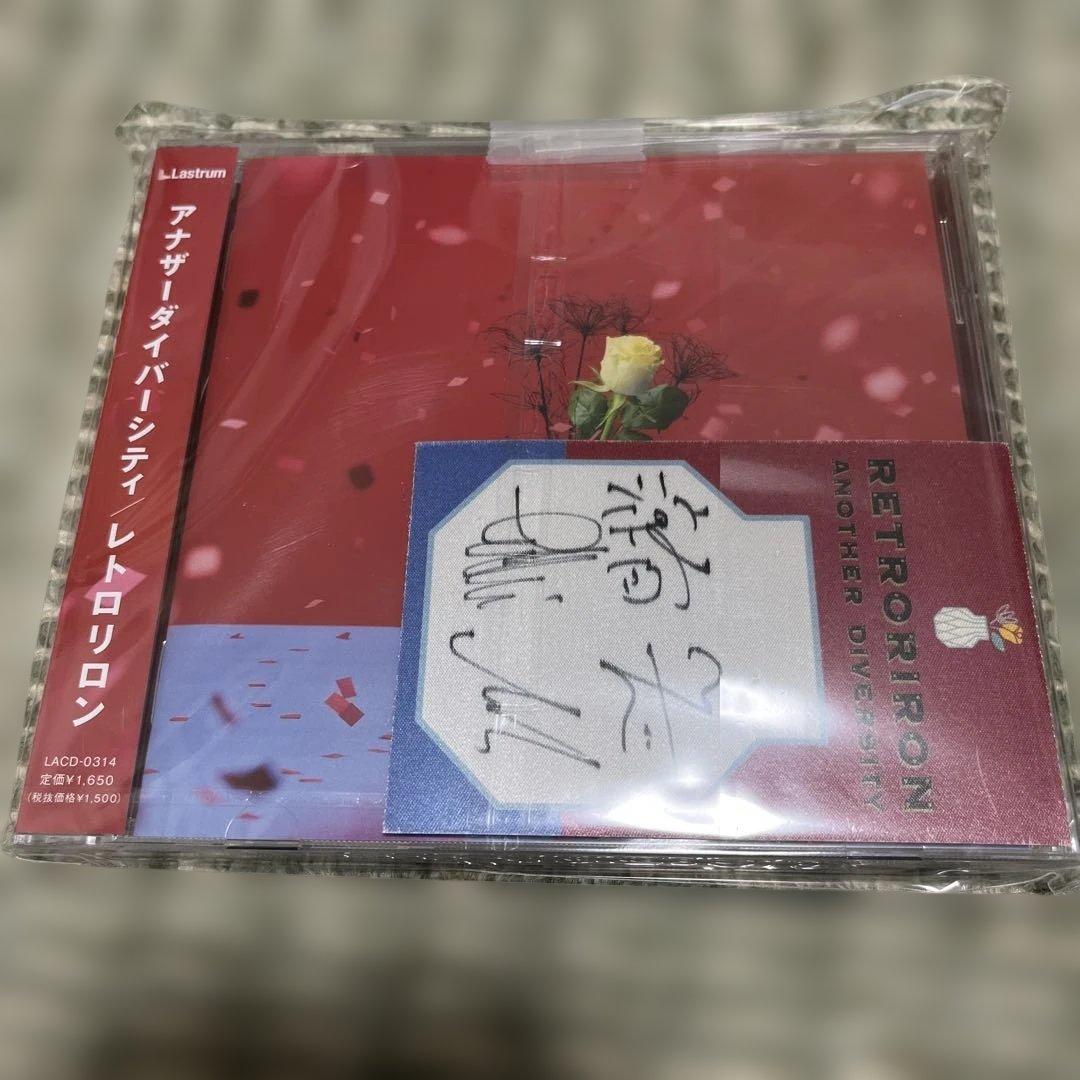 レトロリロン『アナザーダイバーシティ』 メンバーパス サイン入りステッカー付き レトロリロン｜RETRORIRON Official Site