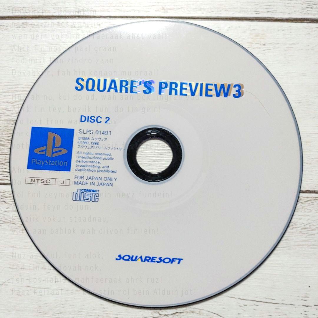PS【動作確認済】SQUARE'S PREVIEW3 Disc2
