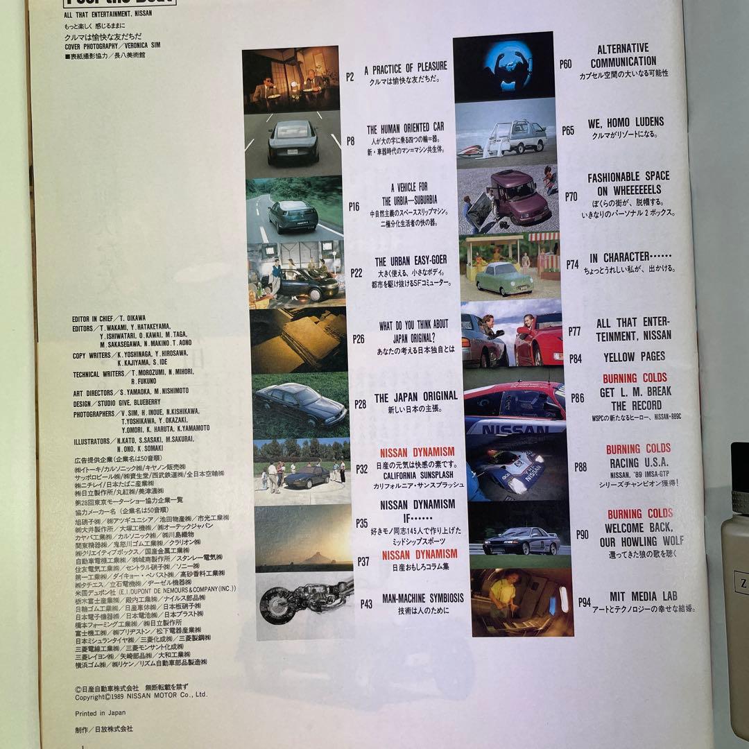 日産 第28回東京モーターショー(フィガロ NEO-X 他)PR誌1989年版