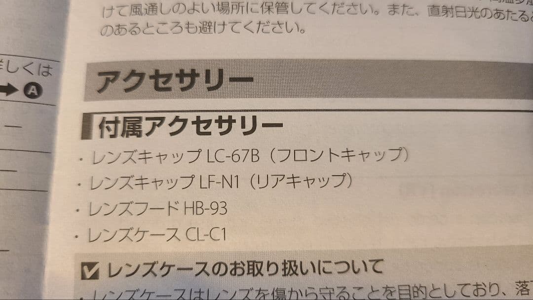 NIKKOR Z 24-200mm f/4-6.3 VR 美品