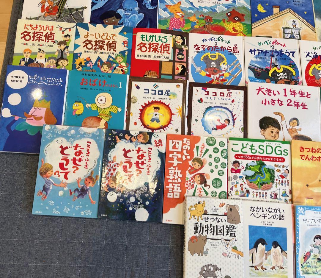 絵本児童書まとめ売りNO.25くもん推薦図書含む37冊セット6歳7歳8歳9歳