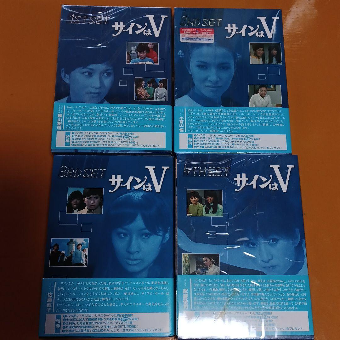 超レア サインはV 全巻SET〈9枚組〉 - メルカリ