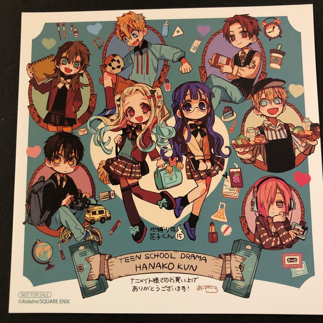 値下げ！地縛少年花子くん☆15巻☆アニメイト☆特典イラストカード