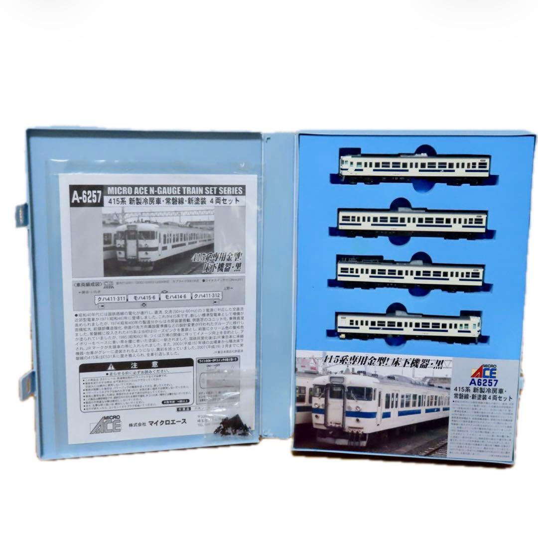 マイクロエース A6257/A6258 415系 新製冷房車 常磐線・新塗装 - メルカリ