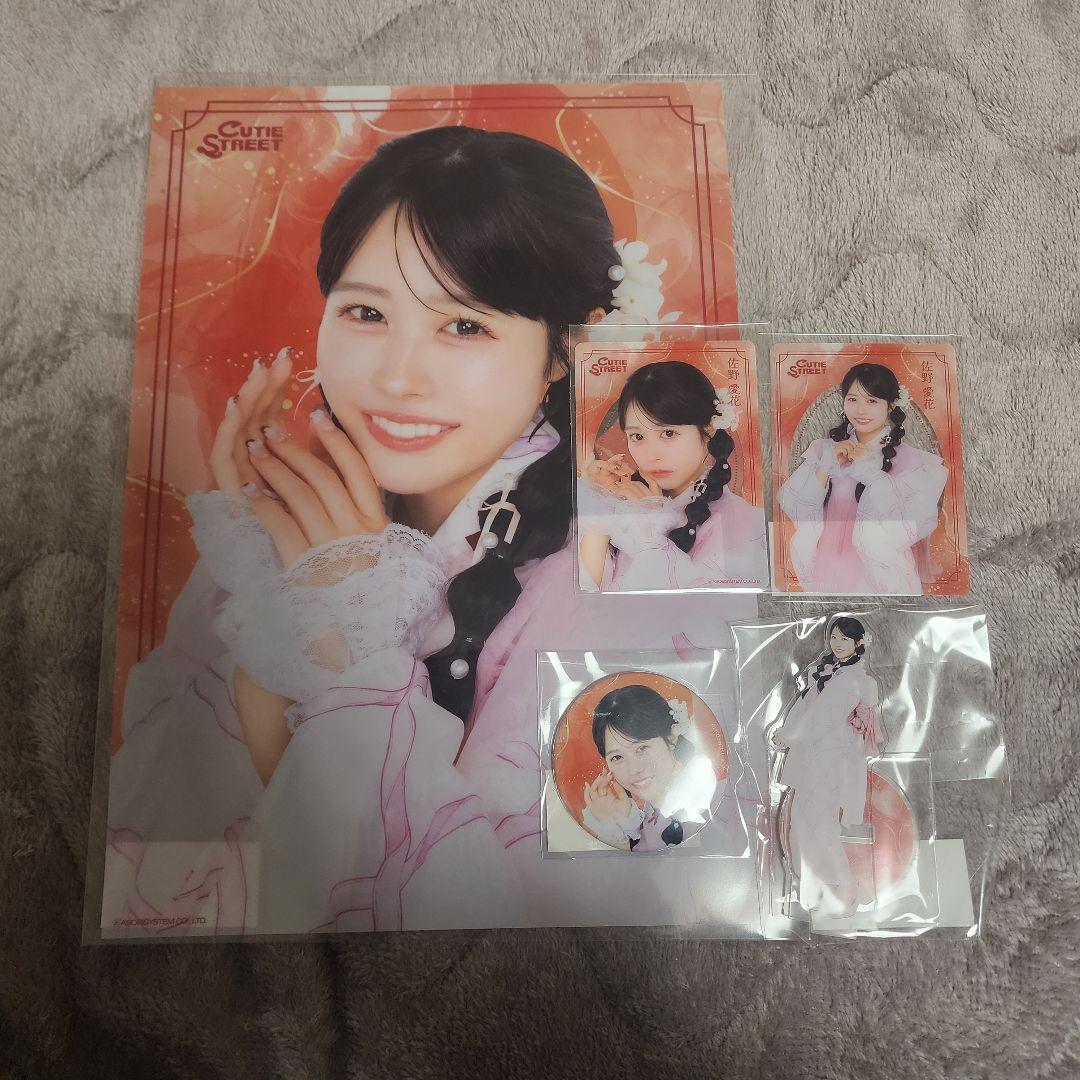 CUTIESTREET佐野愛花 浴衣すきくじ5点セット - メルカリ