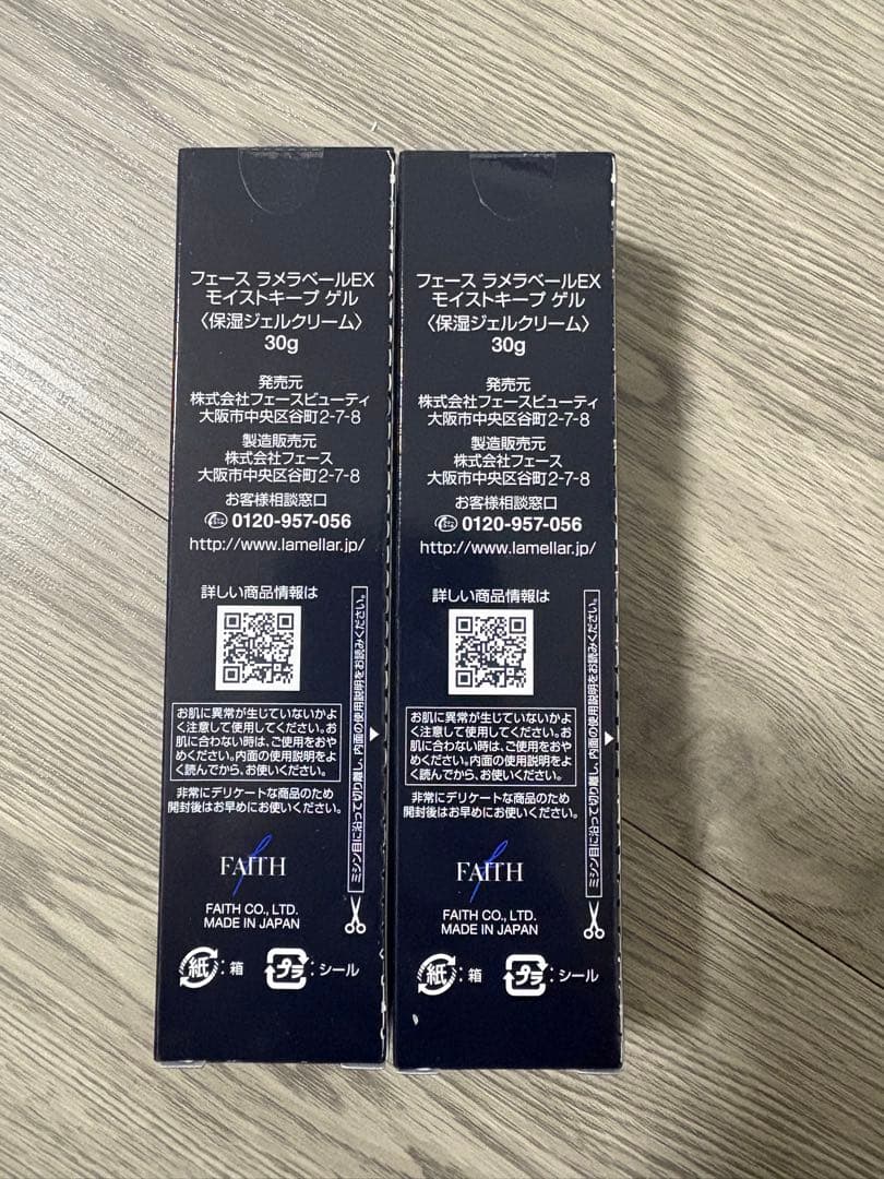 FAITH】ラメラベール ゲル 30g 2個セット※バラ売り可能