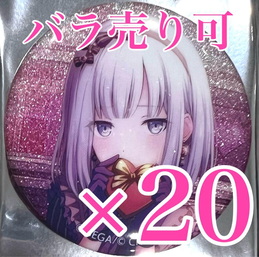 プロセカ グリッター缶バッジ28C 宵崎奏 20点