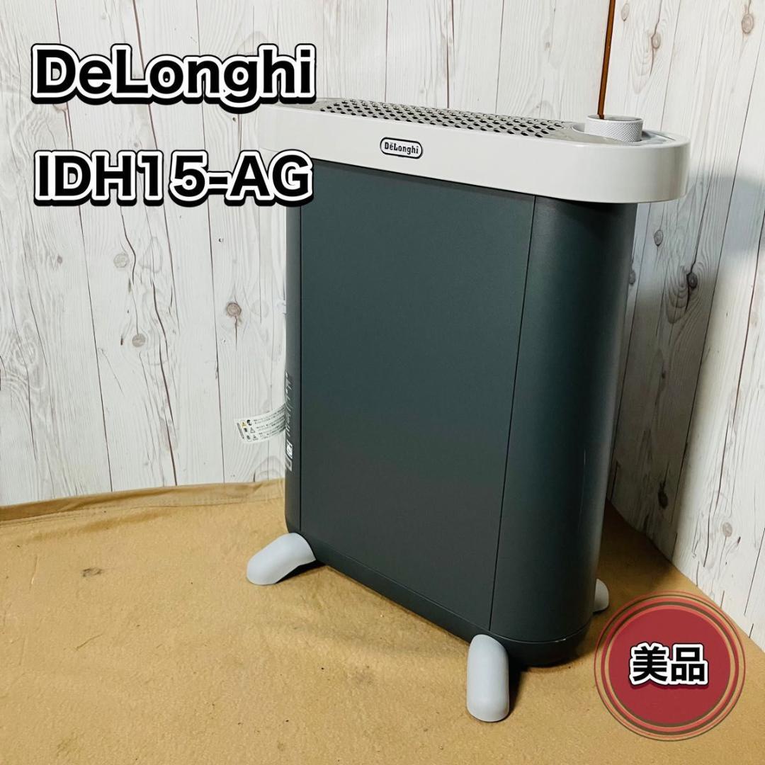 【動作品】DeLonghi マルチダイナミックヒータ IDH15-AG ソラーレ Amazon.co.jp: デロンギ マルチダイナミックヒーターソラーレ 最大13畳
