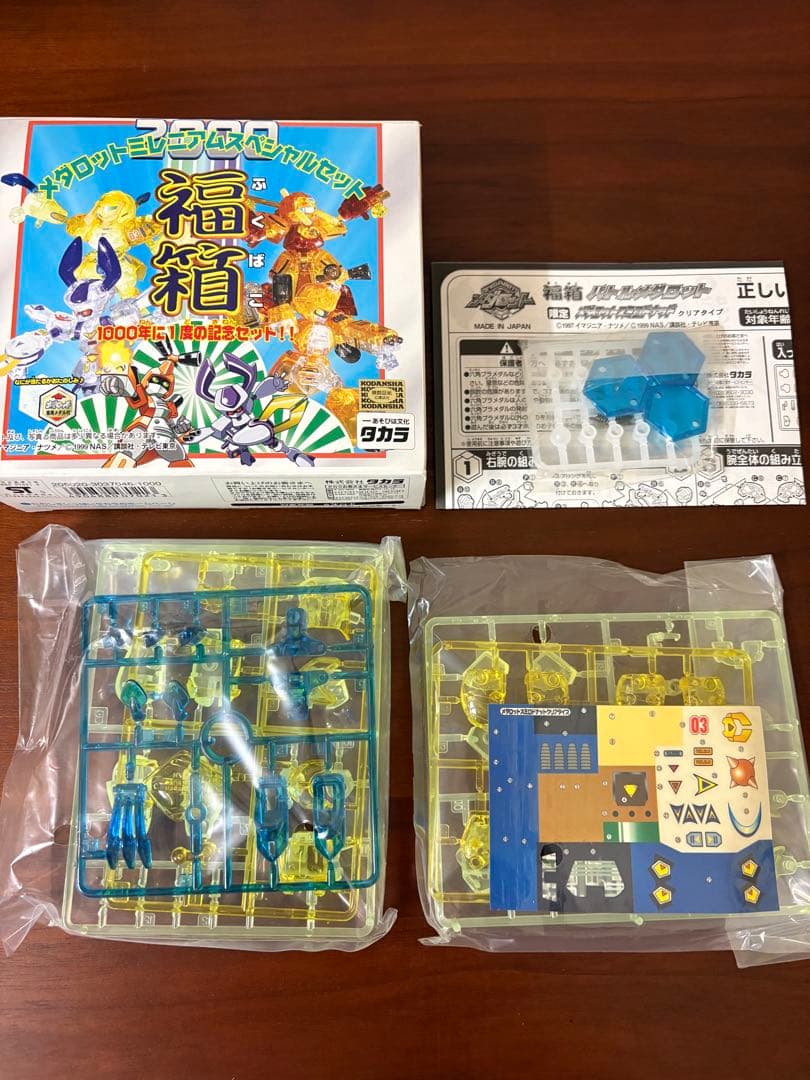 メダロット 福箱 ミレニアムスペシャル バトルメダロット