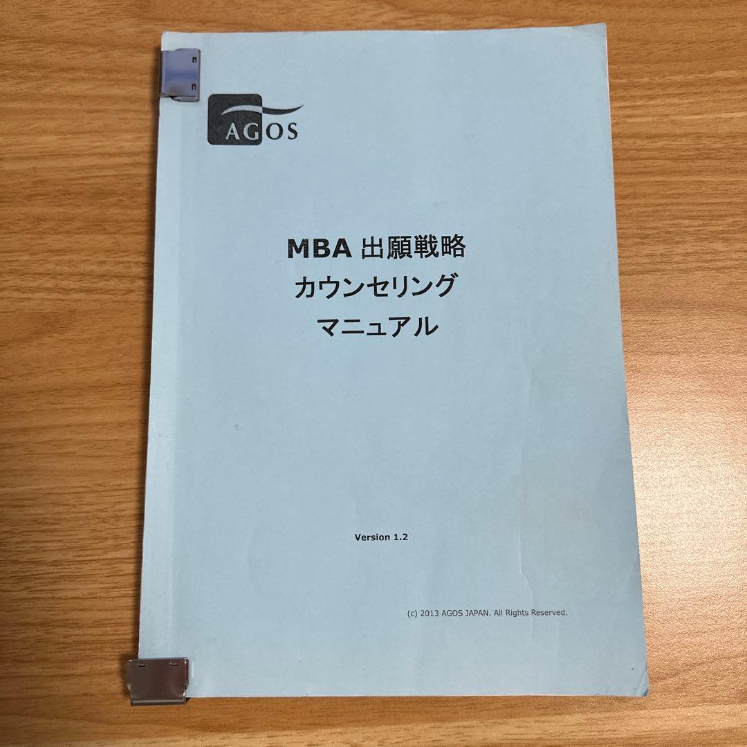 AGOS】GMAT Verbal マニュアルと演習問題集セット【MBA】 - メルカリ
