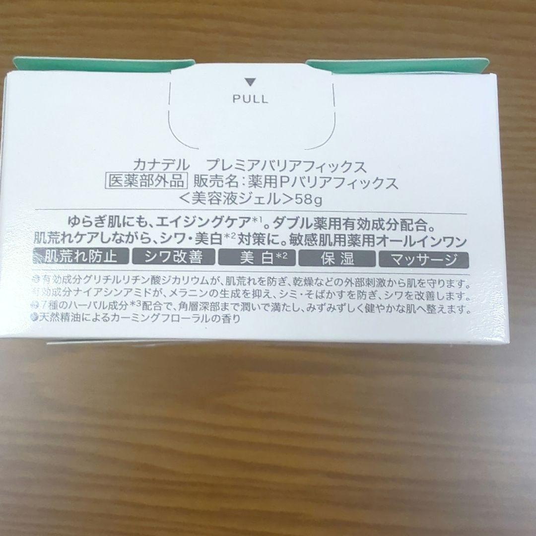 新品・未使用】CANADEL プレミアバリアフィックス 3個セット - メルカリ