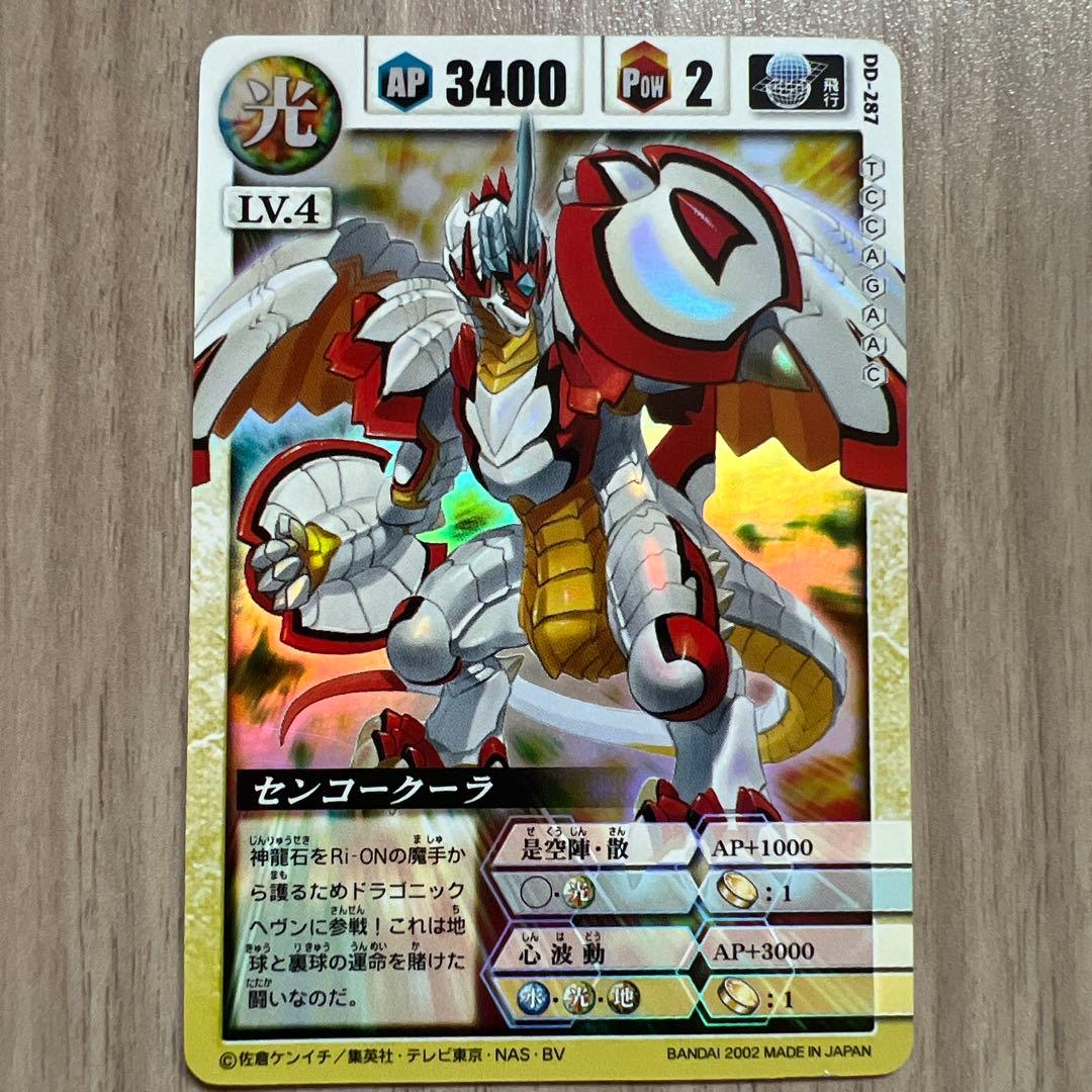 ドラゴンドライブ DD-445,DD-287 センコークーラ - メルカリ