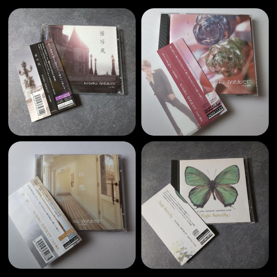 KISAKI PROJECT SET★V系 ヴィドール ジュイ CD DVD