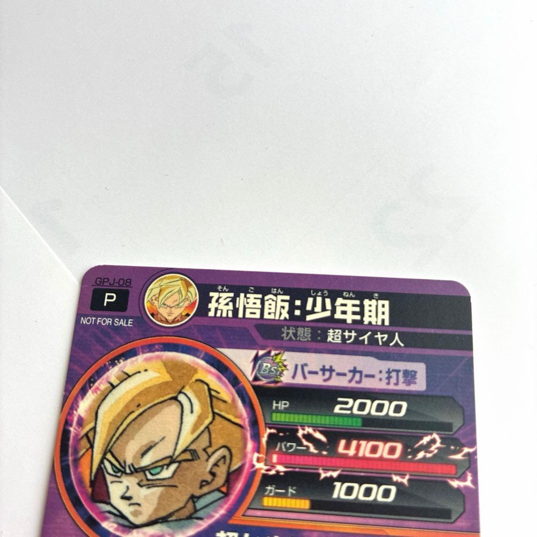 ドラゴンボールヒーローズ まとめ売り 引退品 孫悟飯 プロモ - メルカリ