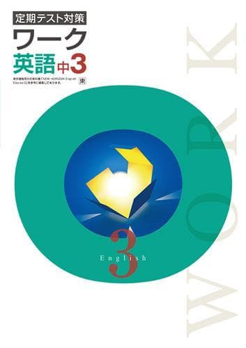 【drop様　新品未使用４冊】定期テスト対策ワーク 改定最新版 中学定期テスト 得点アップ問題集 実技4科 新装版 | 旺文社