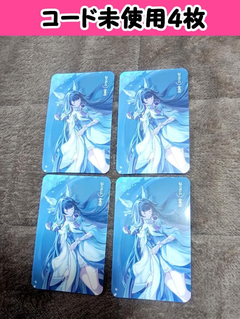 原神／東京タワー入場特典4枚セット - メルカリ