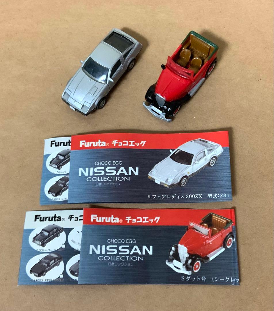 フルタ チョコエッグ ニッサンコレクション 2点セット - メルカリ