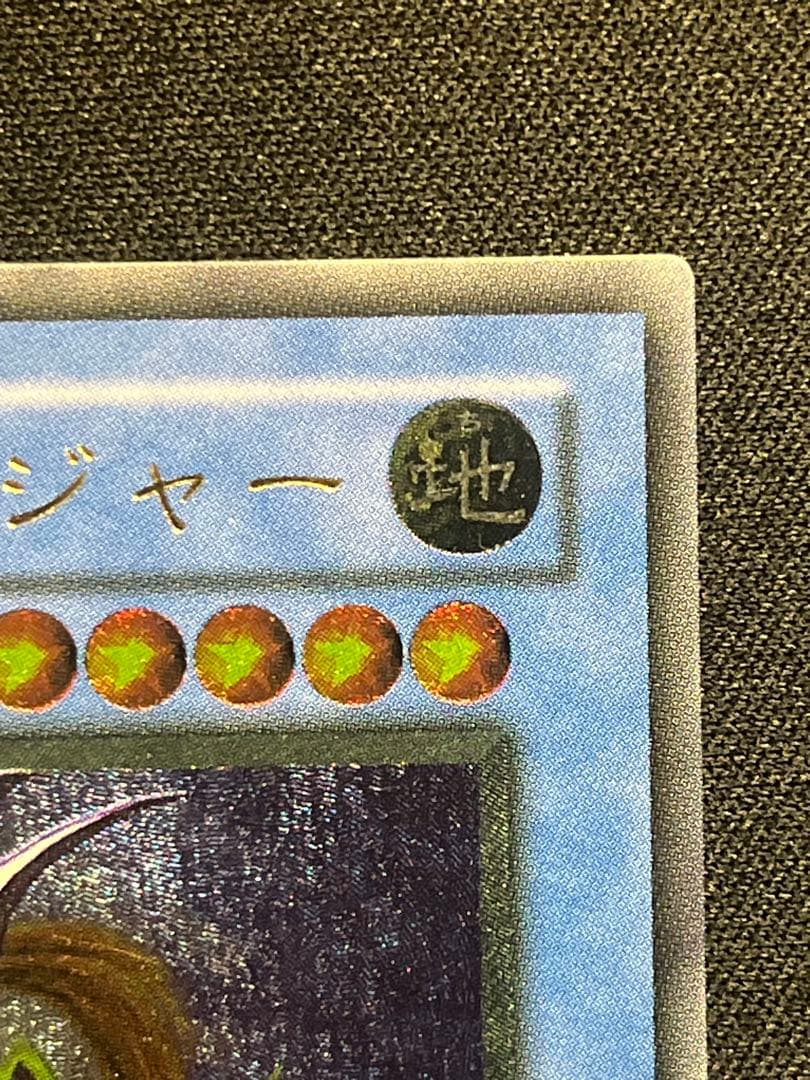 遊戯王 カオス・ソルジャー レリーフ - メルカリ