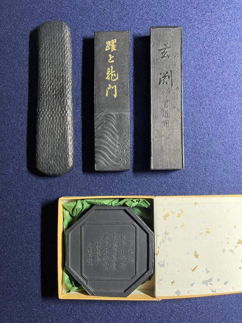 【墨研】南松園銘墨◆玄龍煙・躍と龍門・玄渕 他4点まとめて◆未使用品◆古墨 書道 書道 墨「龍玄」 4本セット 大型 超微粒子 菜種油煙墨 - メルカリ