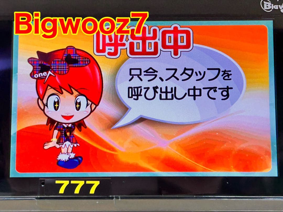 データカウンター・ビッグウォーズ7パチンコ用・家庭用電源加工済・差