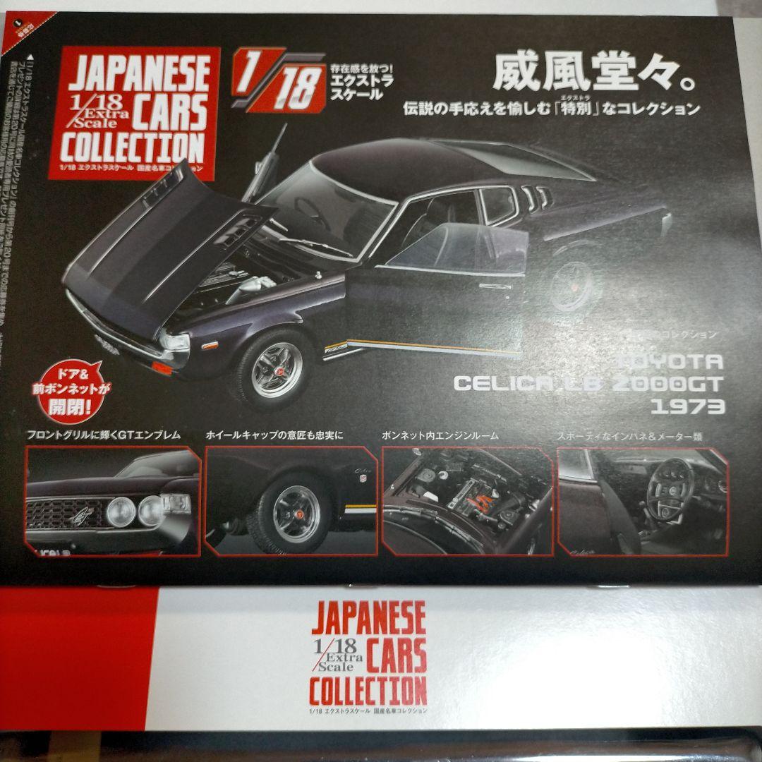 TOYOTA CELICA LB 2000GT 1973 1/18 - メルカリ