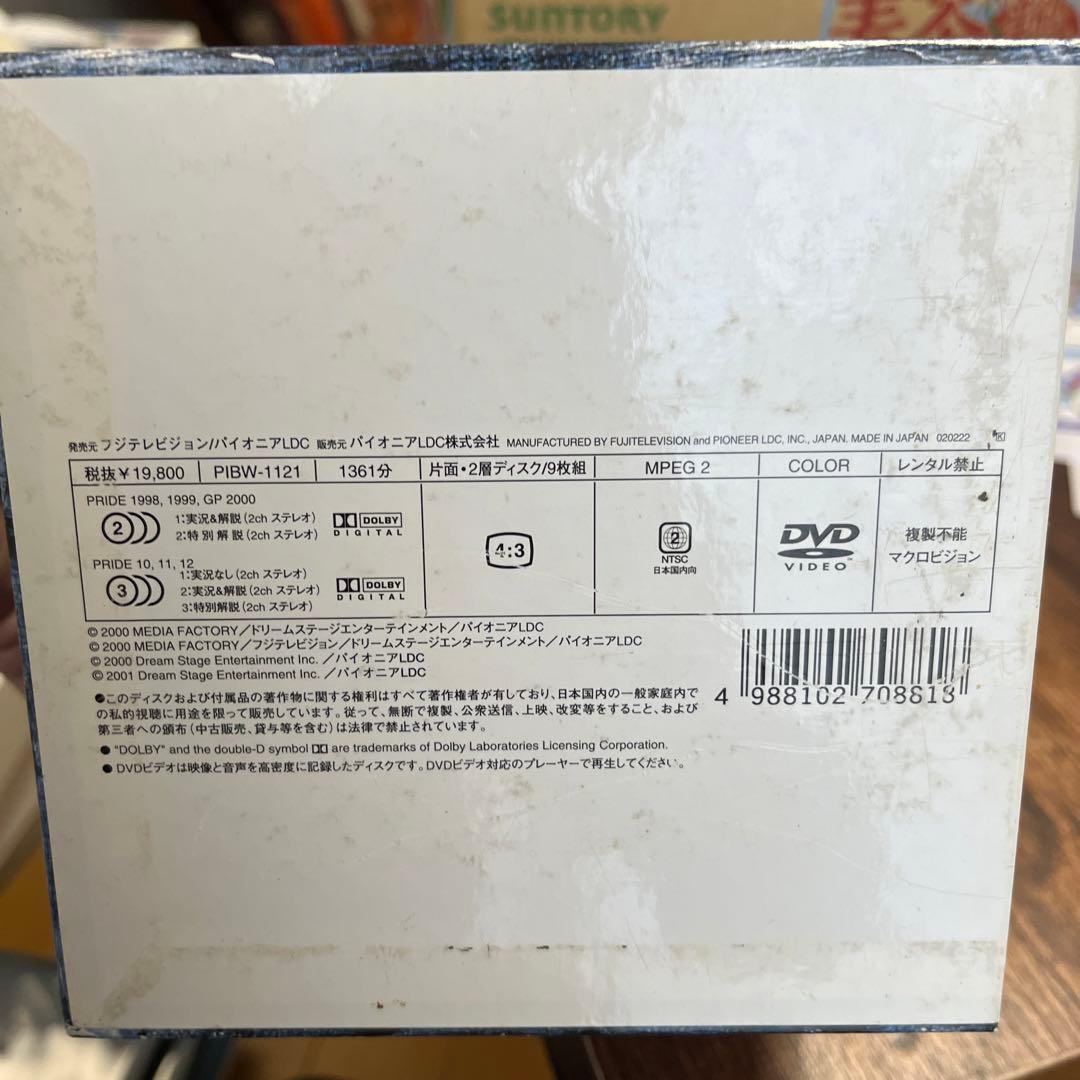 プライド PRIDE DVD SPECIAL BOX〈初回限定生産・9枚組〉