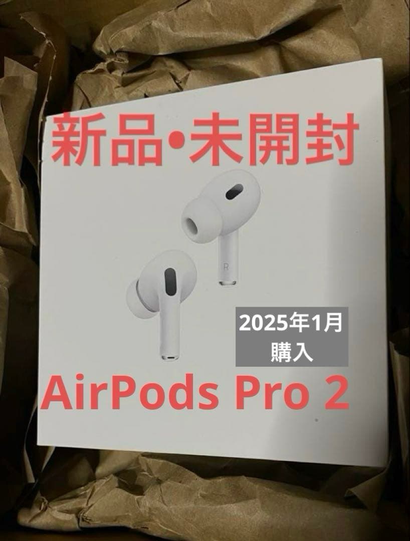 AirPods Pro (第2世代) 本体新品未開封！