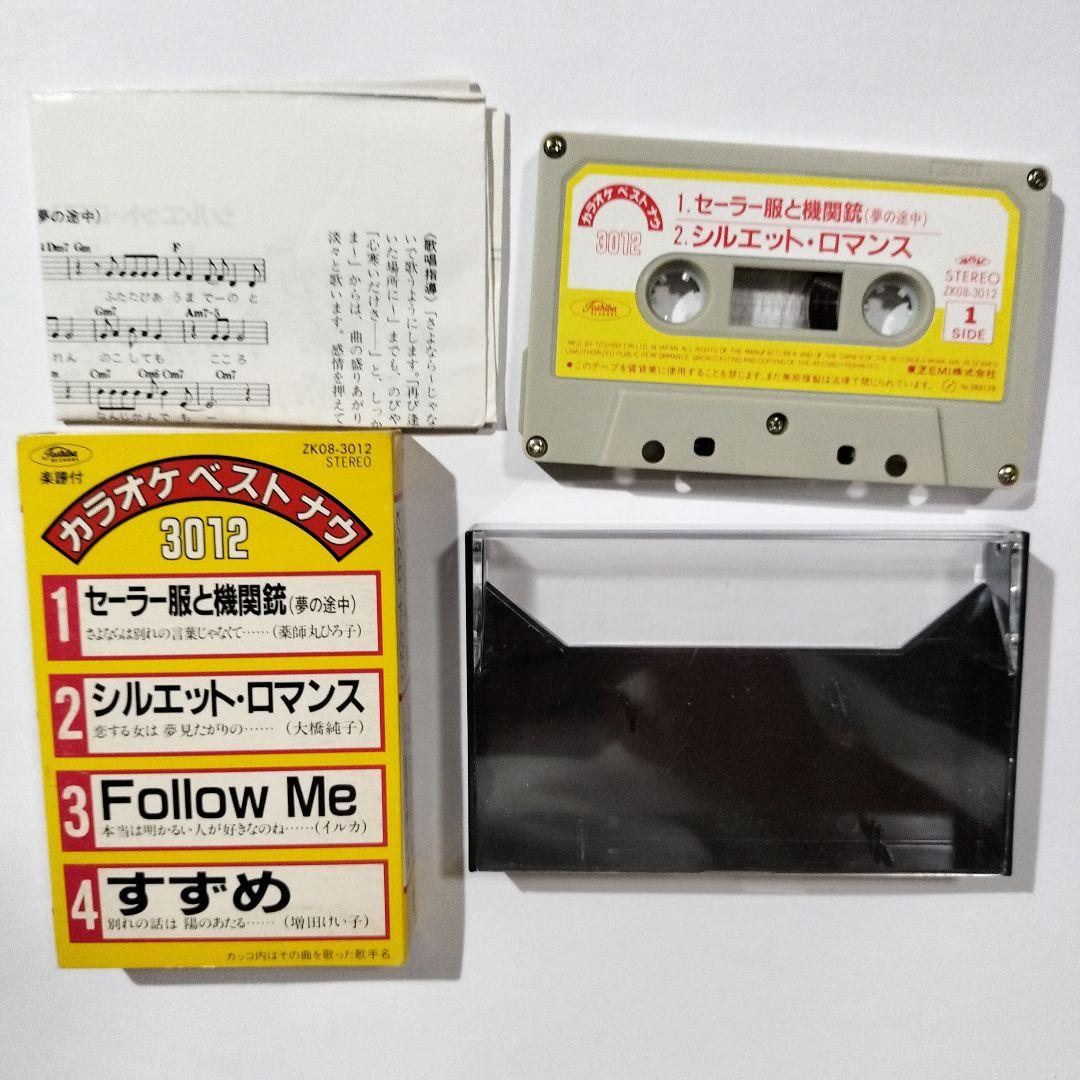 歌謡曲 ポップス カラオケカセットテープ6本 - メルカリ