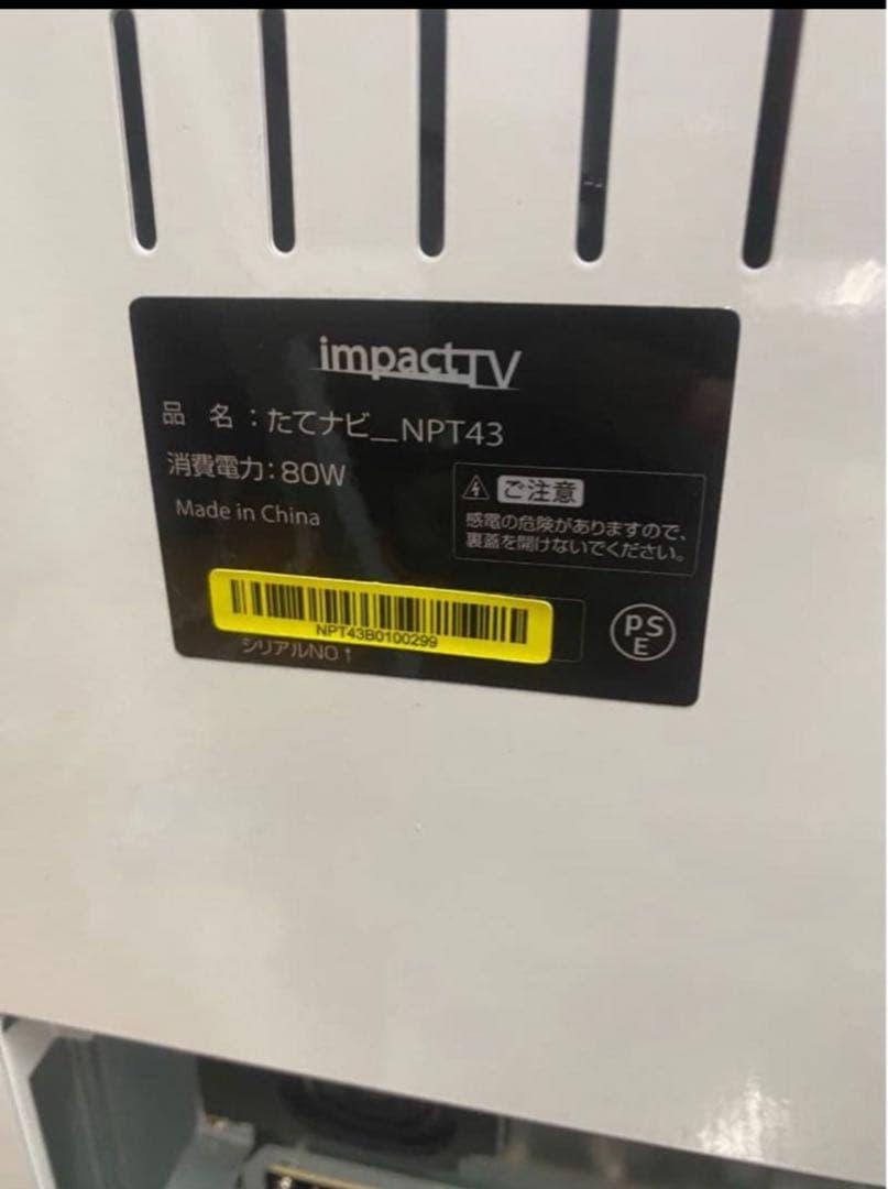 デジタルサイネージ デジタルサイネージNPT43ホワイト 43インチ