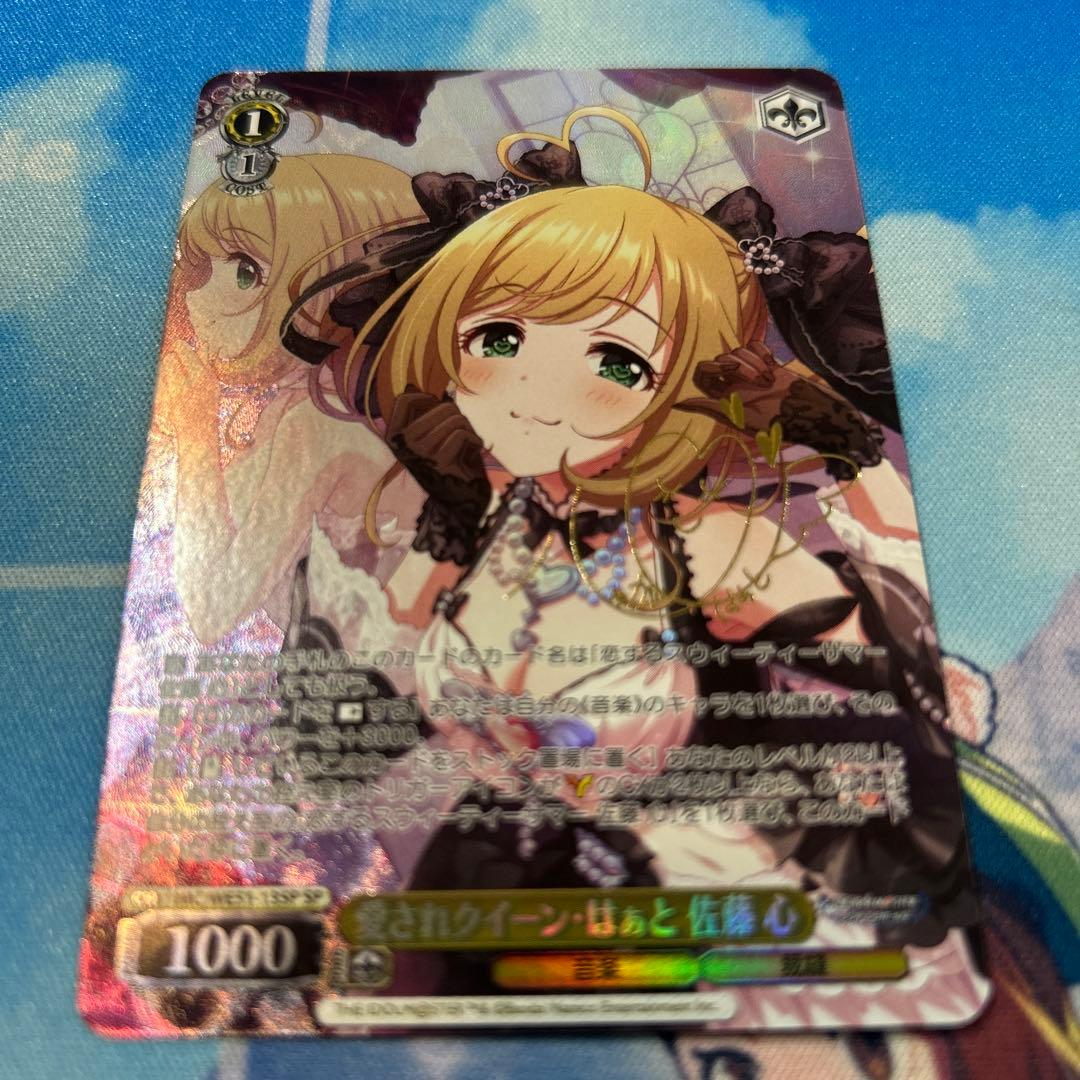 愛されクイーン・はぁと 佐藤心 sp サイン アイドルマスター デレマス