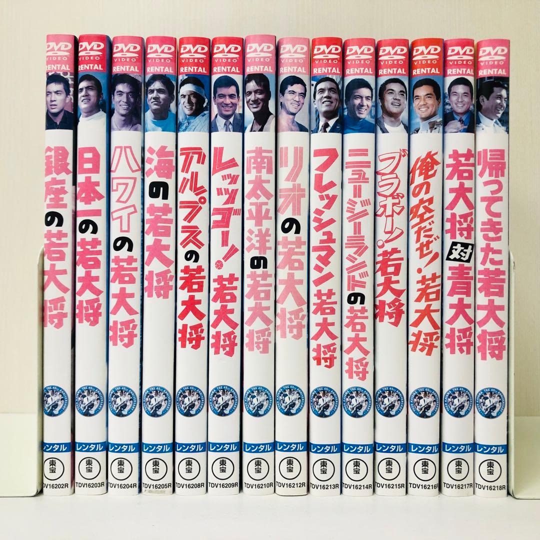 東宝シネマ/加山雄三主演 「若大将」シリーズ DVD14枚セット - メルカリ