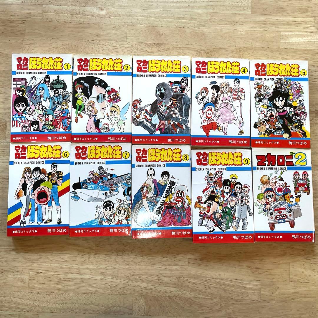 マカロニほうれん荘全巻＋マカロニ2 鴨川つばめ - メルカリ