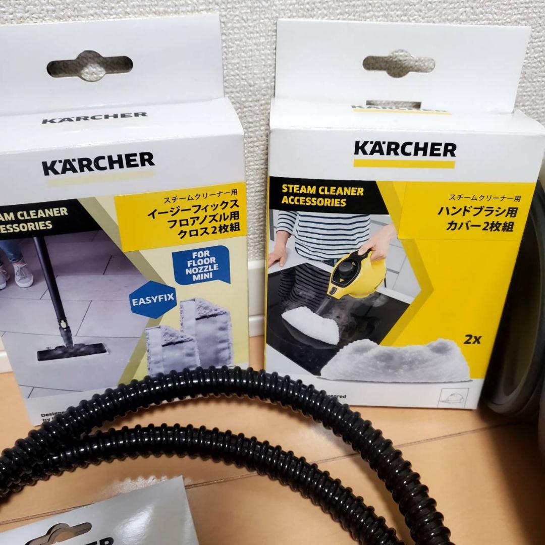 本日限定値下げケルヒャーSC2 EASYFIX プレミアムオマケ多数