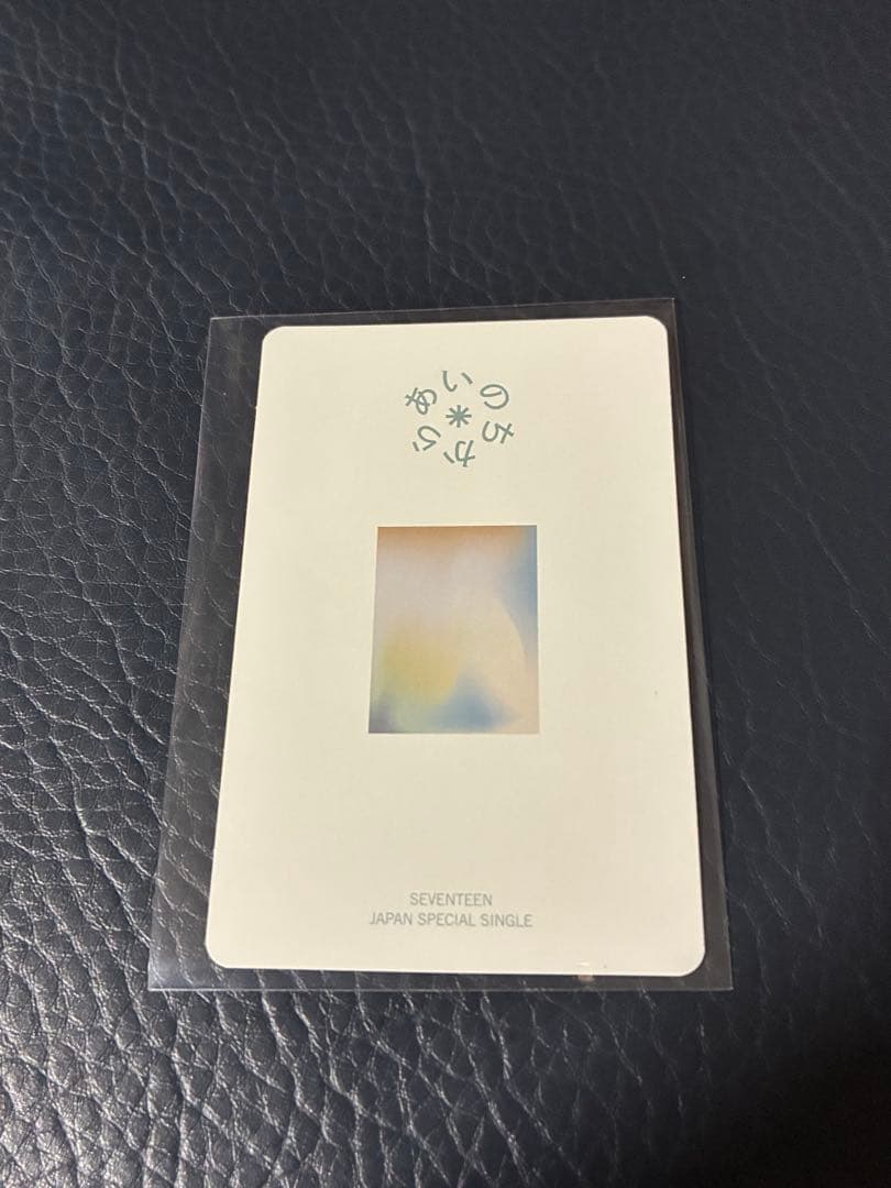 SEVENTEEN ミンギュ トレカ あいのちから 初回限定盤 - メルカリ