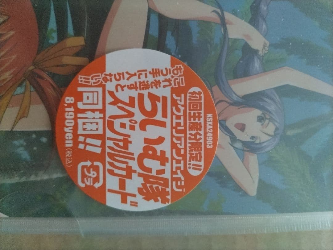 らいむいろ戦奇譚 南国夢波漫 前編 豪華初回生産限定版 DVD