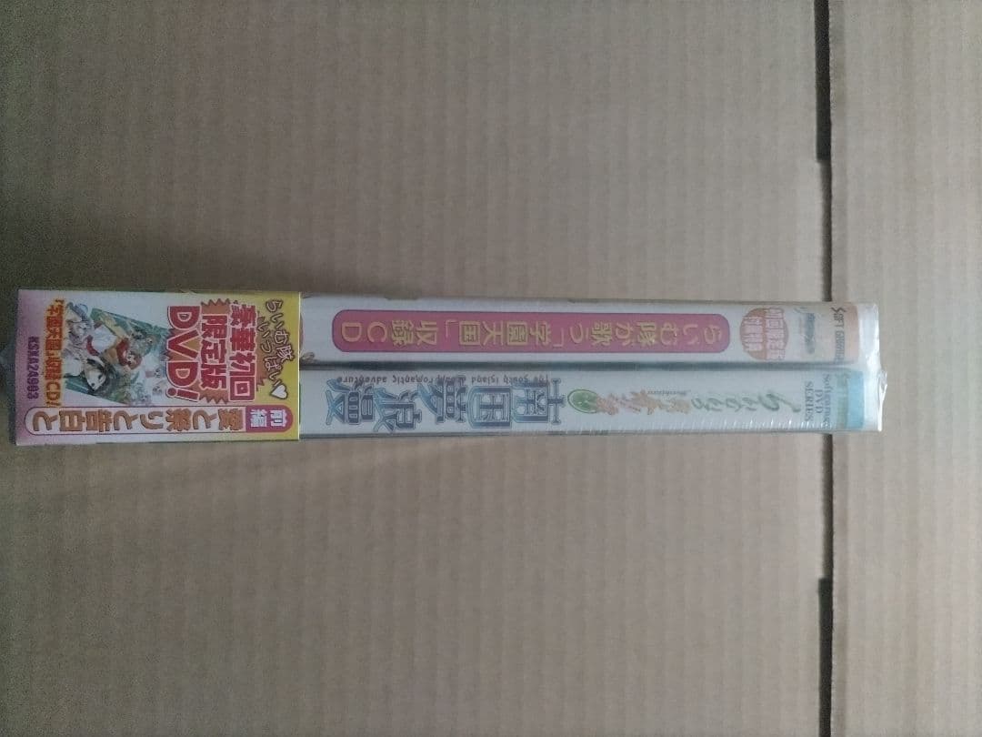 らいむいろ戦奇譚 南国夢波漫 前編 豪華初回生産限定版 DVD