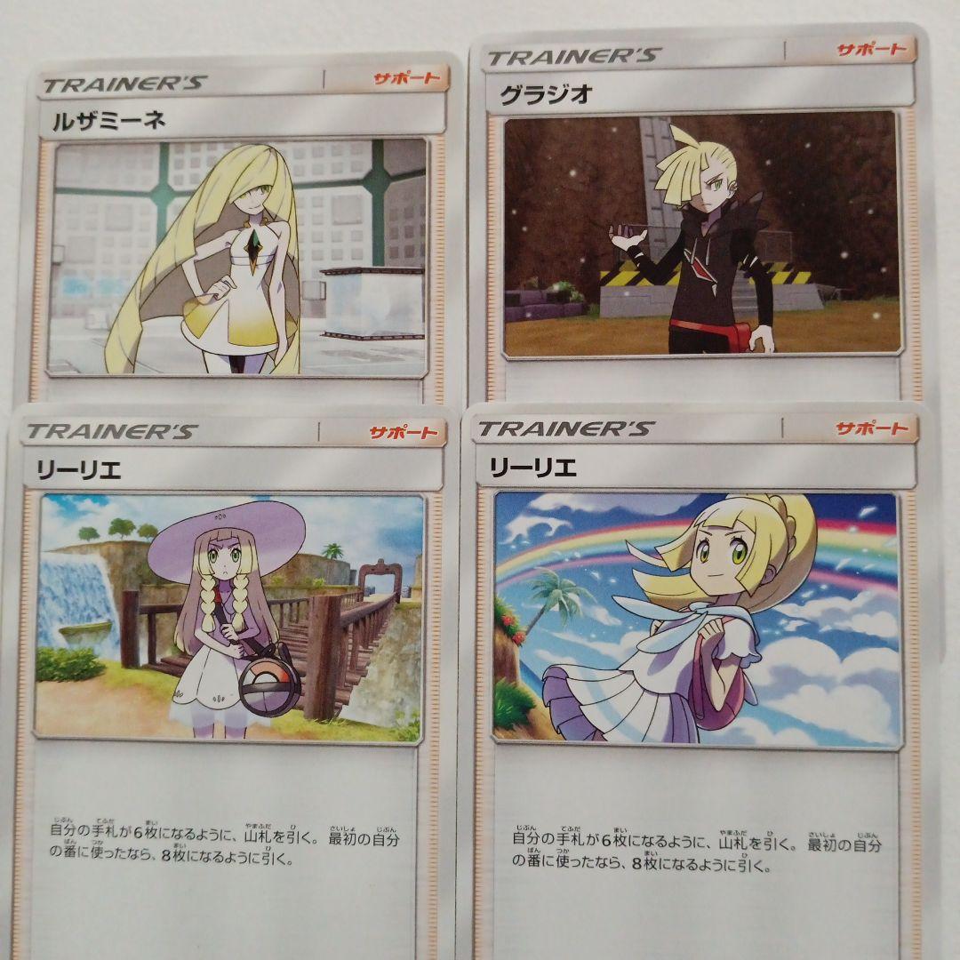 リーリエ グラジオ ルザミーネ ポケモンカード - メルカリ