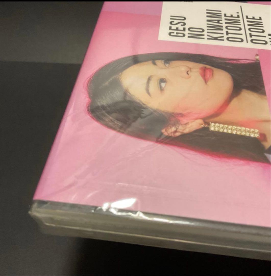 ゲスの極み乙女。乙女は変わる ライブ会場限定販売DVD 新品未開封品